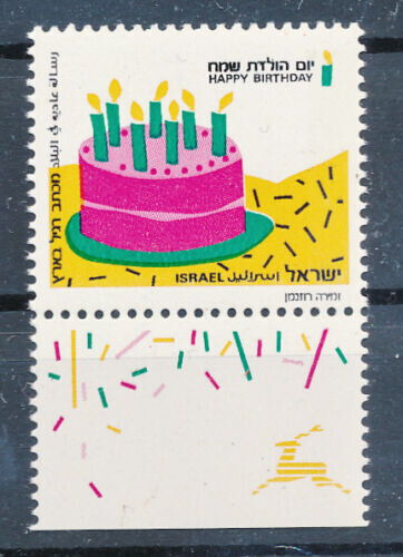 ISRAEL 1991 HAPPY BIRTHDAY PH RIGHT