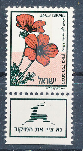 ISRAEL 1992 ANEMONE CENTER PH