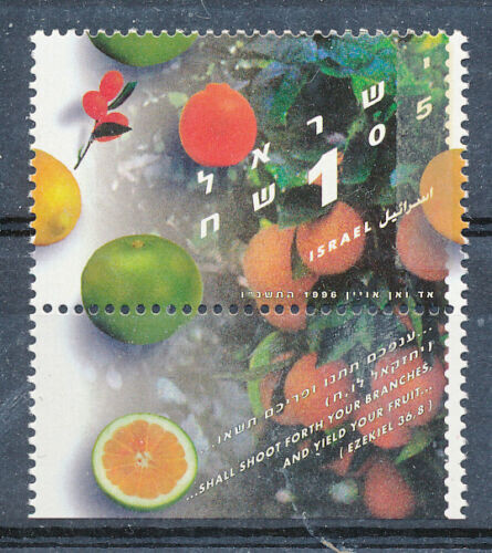 ISRAEL 1996 FRUITS 1.05 STAMP RIGHT PHOSPHOR MNH