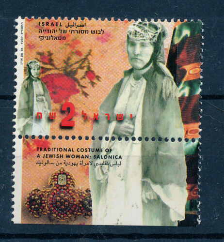 ISRAEL 1997 COSTUME SALONIKI CENTER PH MNH