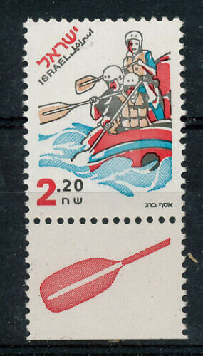ISRAEL 1998 SPORT 2.20 NO PHOSPHOR STAMP MNH