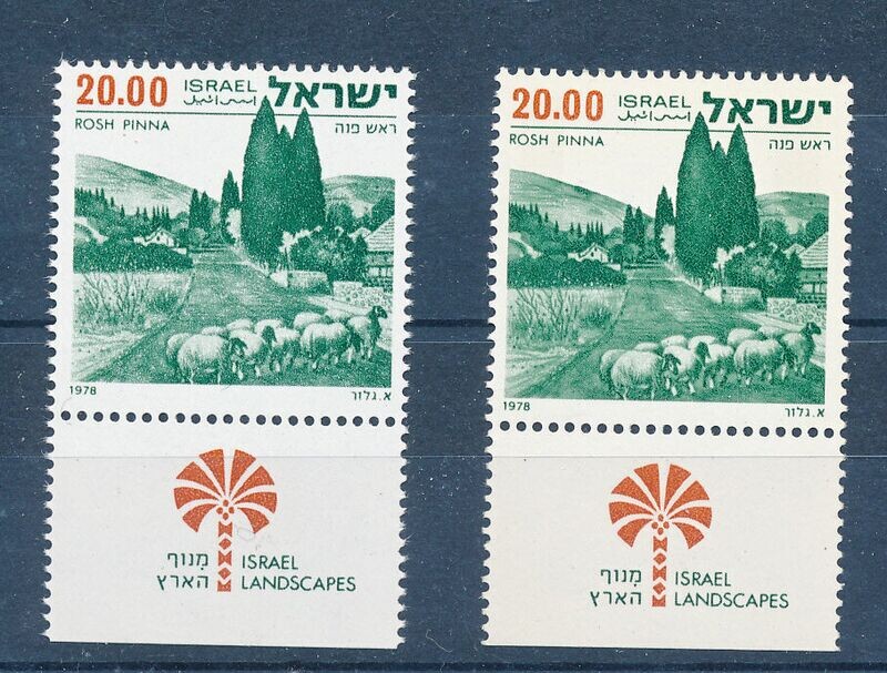 ISRAEL 1971 - 1978 LANDSCAPES 20 NIS ALL PHOSPHOR ISSUES MNH