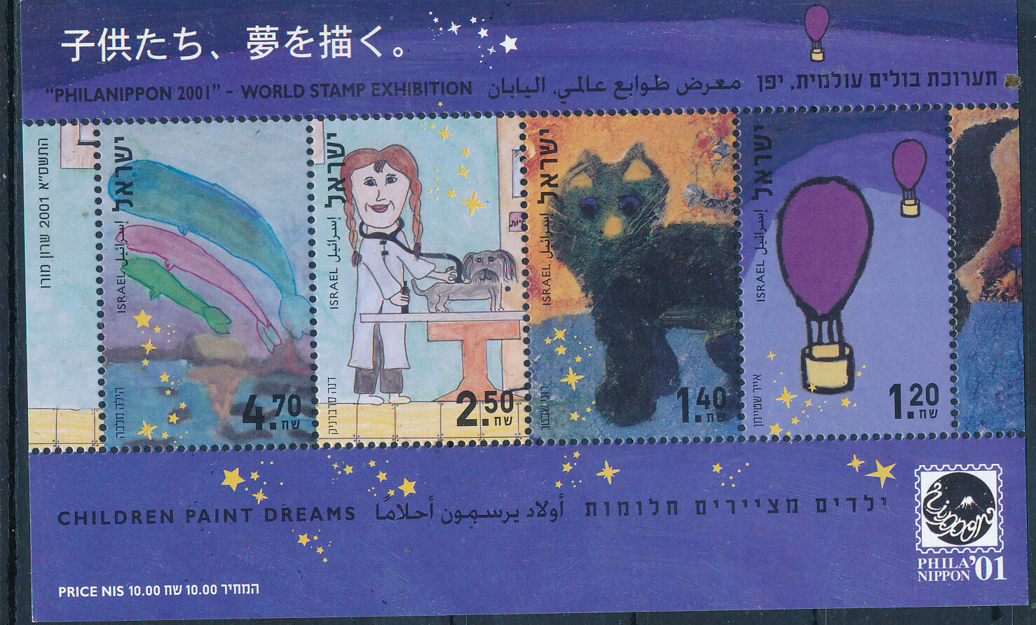 ISRAEL 2001 CHILDREN PAINT DREAMS S/SHEET MNH