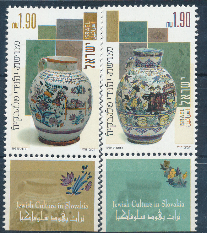 ISRAEL 1999 JEWISH CULTURE SLOVAKIA STAMPS MNH