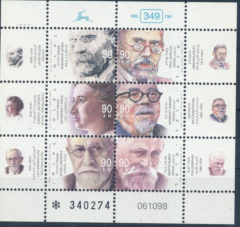ISRAEL 1999 JEWISH CONTRIBUTION PEOPLE STAMP MNH