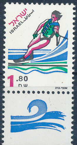 ISRAEL 1998 WATER SPORT STAMPS MNH - SEE 2 SCANS