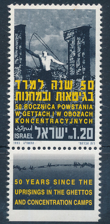 ISRAEL 1993 50TH UPRISINGS IN GHETTOS STAMP MNH