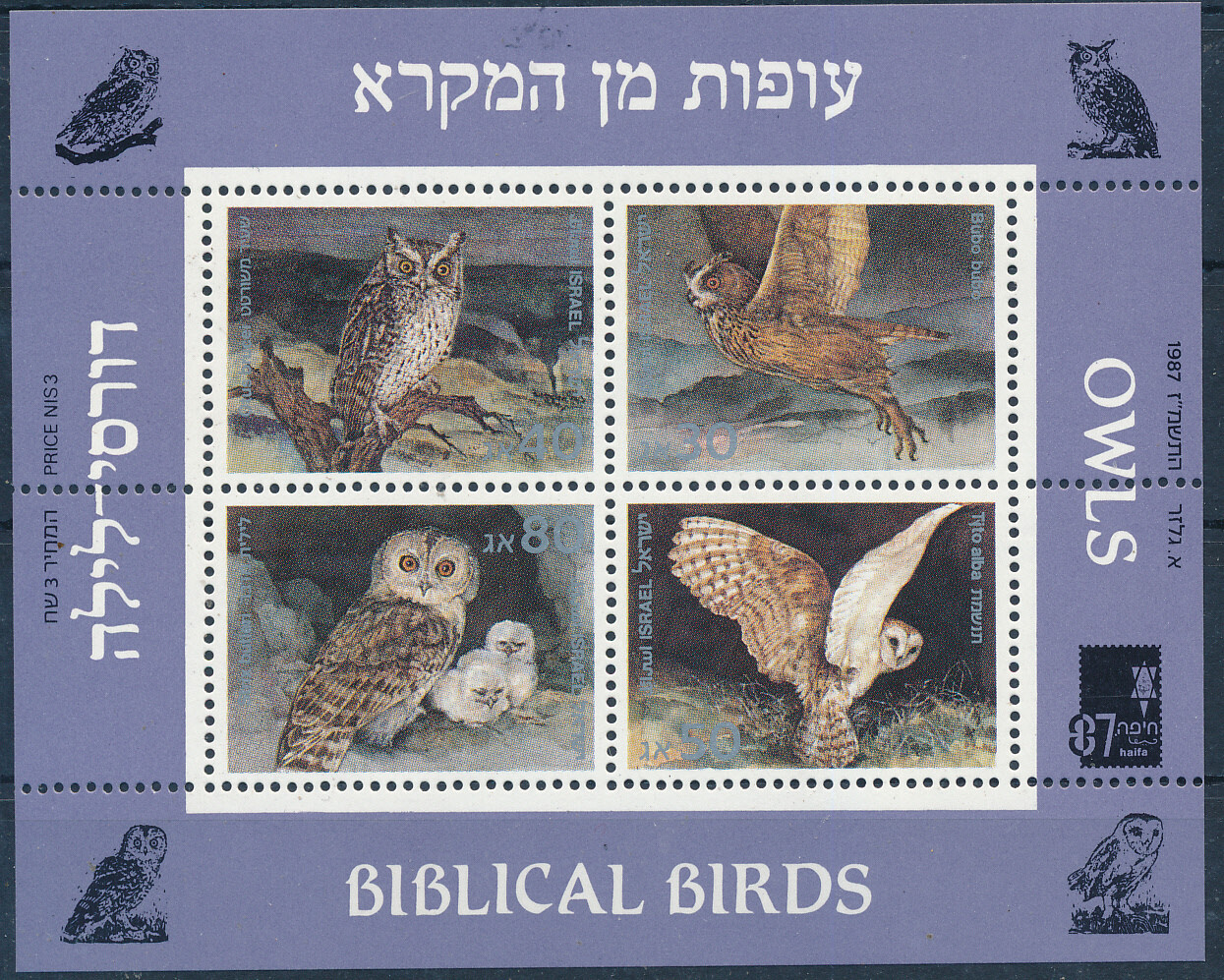 ISRAEL 1987 BIBLICAL BIRDS S/SHEET MNH