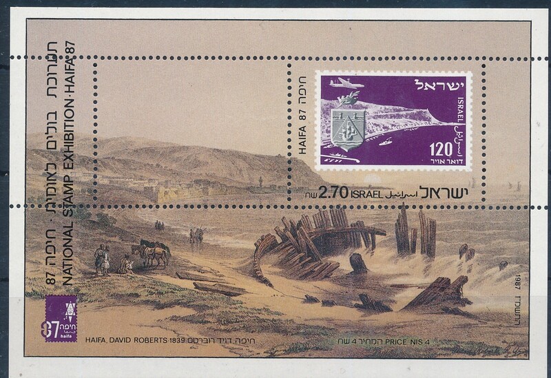ISRAEL 1987 HAIFA EXHIBIT S/SHEET MNH