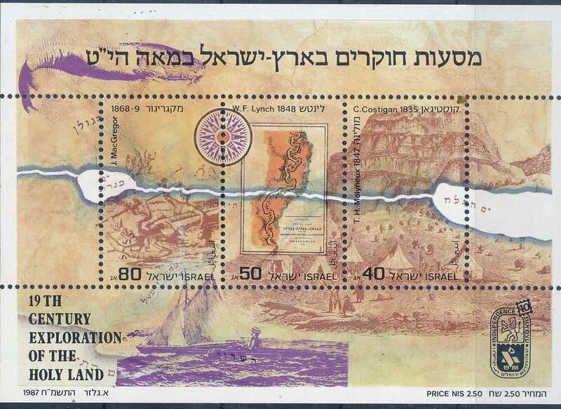 ISRAEL 1987 EXPLORATION HOLY LAND S/SHEET MNH