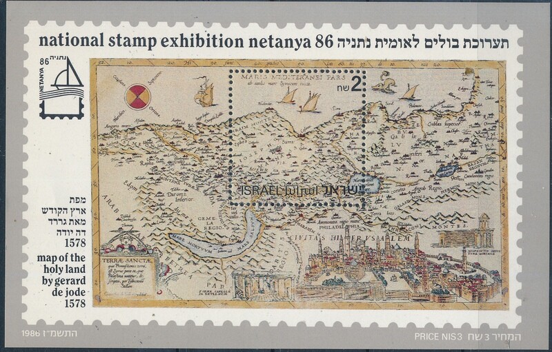 ISRAEL 1986 NATIONAL STAMP EXHIBITION NETANYA S/SHEET MNH