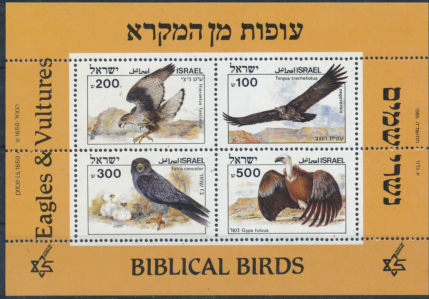 ISRAEL 1985 BIBLICAL BIRDS S/SHEET MNH