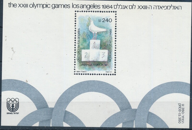 ISRAEL 1984 L.A OLYMPIC GAMES S/SHEET MNH