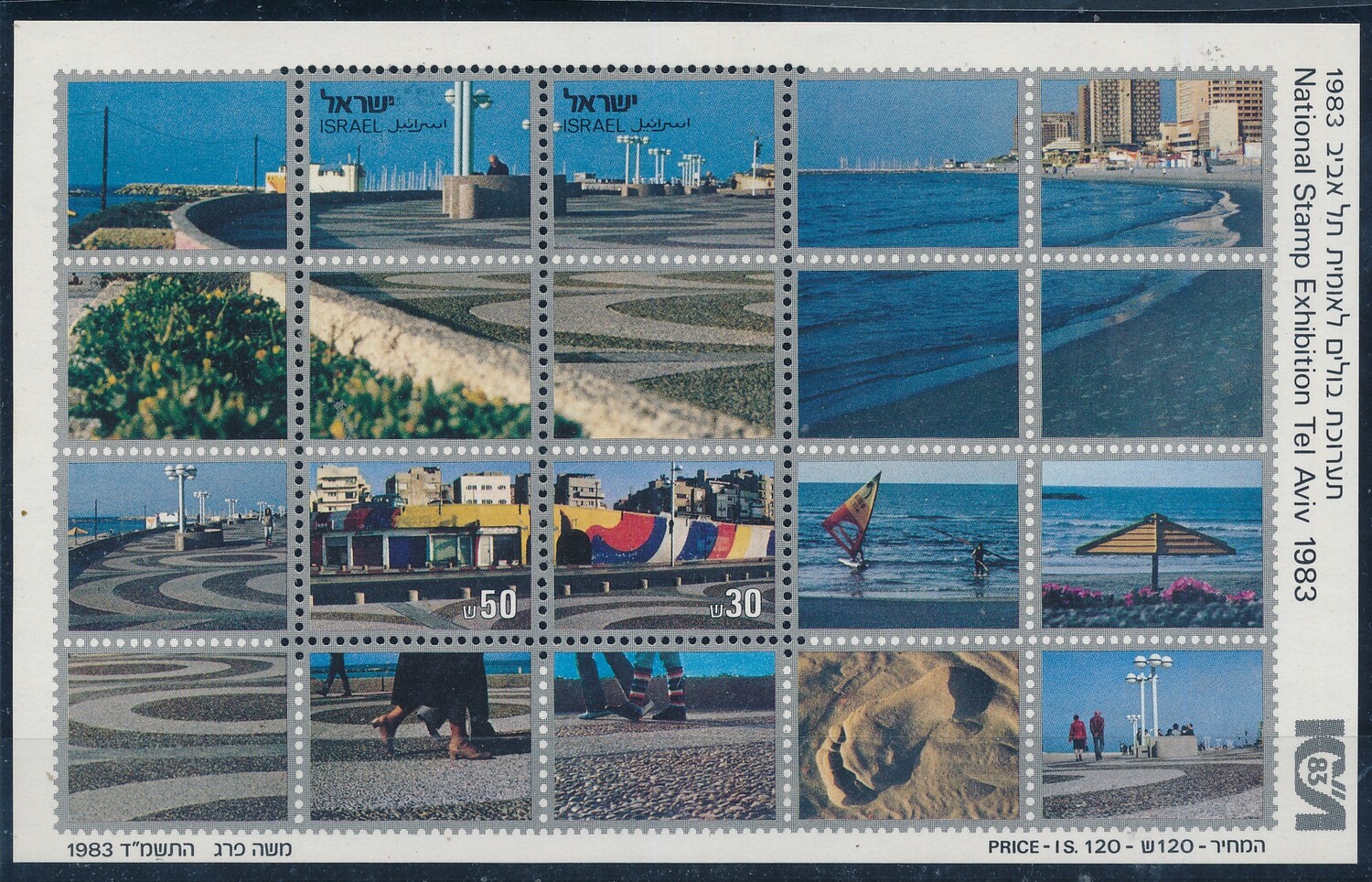 ISRAEL 1983 TEL AVIV STAMP EXHIBIT S/SHEET MNH