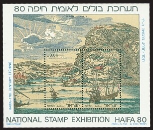 ISRAEL 1980 HAIFA STAMP EXHIBIT S/SHEET MNH