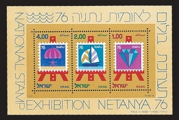 ISRAEL 1976 NETANYA STAMP EXHIBIT S/SHEET MNH
