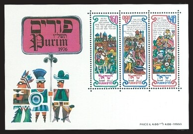 ISRAEL 1976 PURIM S/SHEET MNH