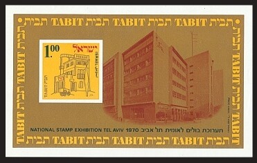 ISRAEL 1970 TABIT EXHIBIT S/SHEET MNH