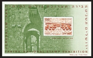 ISRAEL 1968 TABIRA EXHIBIT S/SHEET MNH