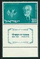 ISRAEL 1954 BARON DE ROTHCHILD 20th ANNIVERSARY OF DEATH STAMP MNH