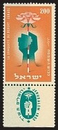 ISRAEL 1953 CONQUEST OF THE DESERT STAMP MNH