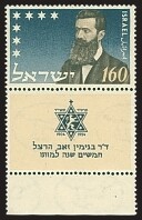 ISRAEL 1954 HERZL 50th ANNIVERSARY OF DEATH STAMP MNH