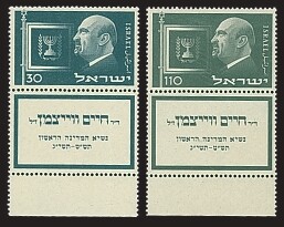 ISRAEL 1952 PRESIDENT CHAIM WEITZMAN STAMPS