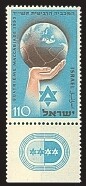 ISRAEL 1953 4th MACCABIAH GAMES STAMP MNH
