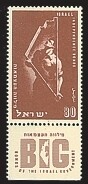 ISRAEL 1951 BONDS STAMP MNH SEE SCAN