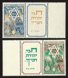 ISRAEL 1950 NEW YEAR FESTIVALS STAMPS MNH