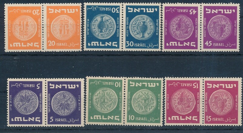 ISRAEL 1953 2nd COINAGE TETE BECHE PAIRS