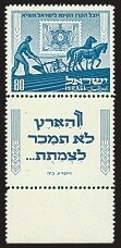 ISRAEL 1951 JEWISH NATIONAL FUND 50th ANNIVERSARY STAMPS MNH - SEE 2 SCANS