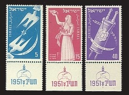 ISRAEL 1951 NEW YEAR FESTIVALS STAMPS MNH