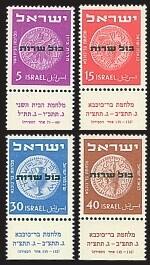ISRAEL 1951 OFFICIAL STAMPS MNH