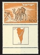 ISRAEL 1950 NEGEV STAMP MNH