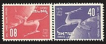ISRAEL 1950 U.P.U TETE BECHE PAIRS STAMPS MNH
