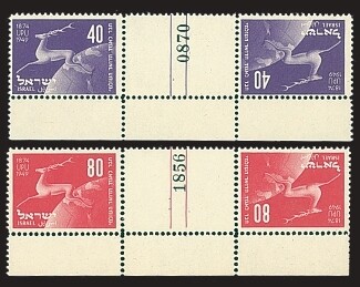 ISRAEL 1950 U.P.U TETE BECHE GUTTER PAIRS STAMPS MNH