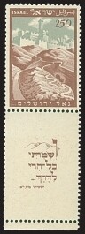 ISRAEL 1949 ROAD TO JERUSALEM STAMP MNH