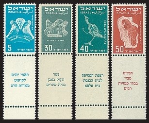 ISRAEL 1950 AIR MAIL STAMPS SET MNH - SEE 2 SCANS