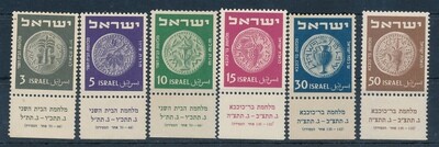 ISRAEL 1950 COINAGE 2nd ISSUE STAMPS MNH