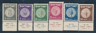 ISRAEL 1949 COINAGE 1st ISSUE STAMPS MNH
