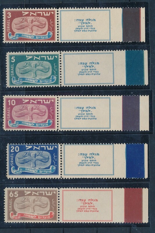 ISRAEL 1948 NEW TEAR FESITVALS SET WITH COLOR TAB MNH