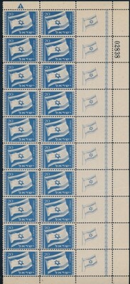 ISRAEL 1949 THE FLAG STAMP WITH RIGHT TAB ROW OF 10 STAMPS MNH - VERY RARE !!