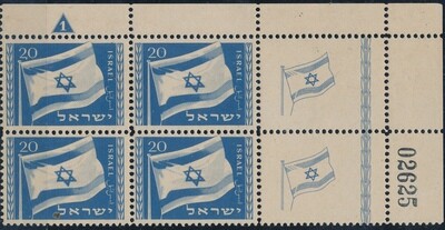 ISRAEL 1949 THE FLAG STAMP WITH RIGHT TAB X 2 (IT IS A PLATE BLOCK AS WELL) MNH