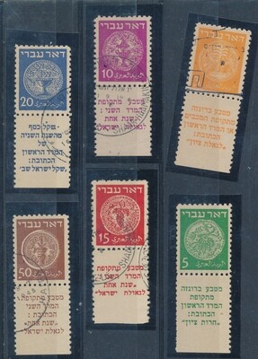 ISRAEL 1948 DOAR IVRI 1-6 FULL TAB USED