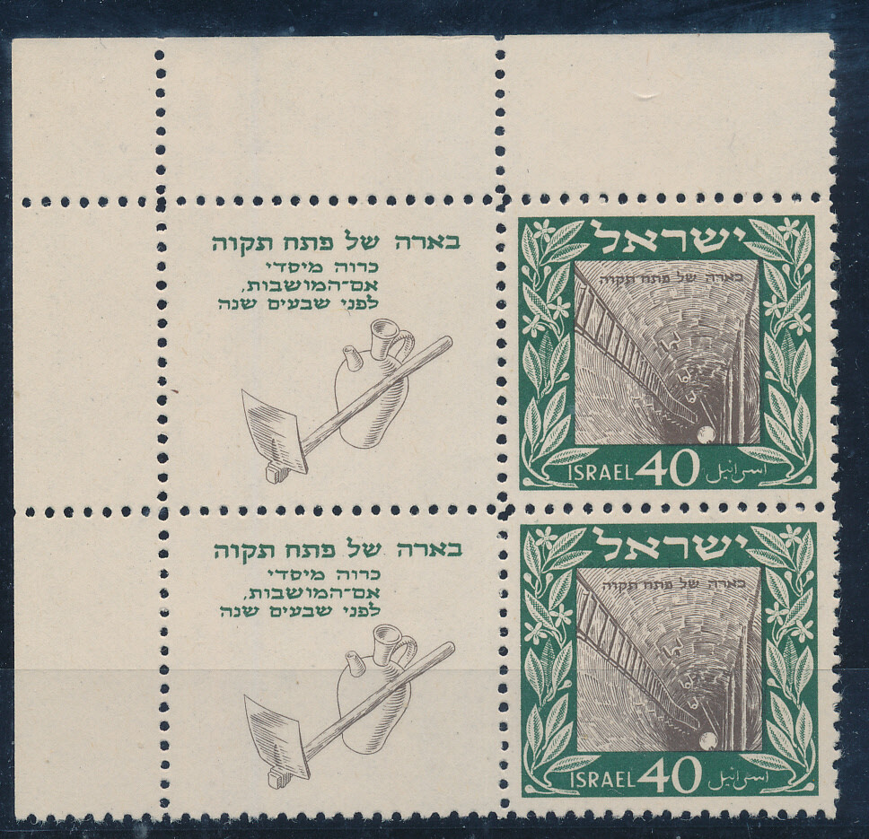 ISRAEL 1949 PETAH TIQWAH STAMP WITH LEFT TAB X 2 BLOCK MNH