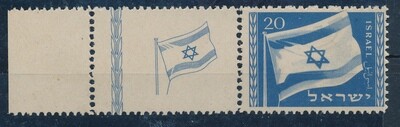 ISRAEL 1949 THE FLAG STAMP WITH LEFT TAB MNH