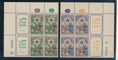 ISRAEL 1950 NEW YEAR FESTIVALS PLATE BLOCKS MNH