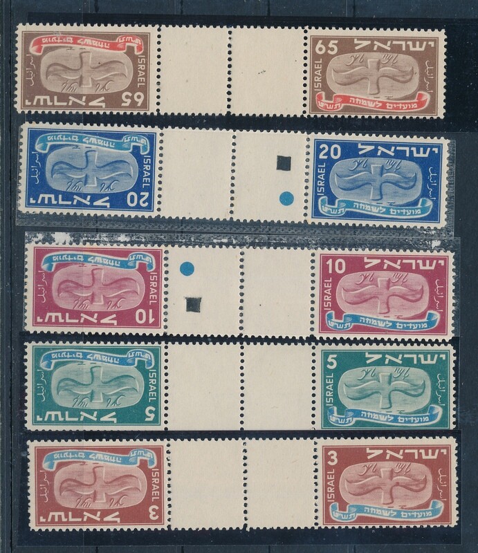 ISRAEL 1948 NEW YEAR FESITVALS SET  TETE BECHE MNH