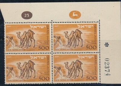 ISRAEL 1950 NEGEV STAMP PLATE BLOCK MNH